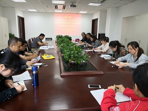 2018年上半年第三次中心组学习照片11.jpg